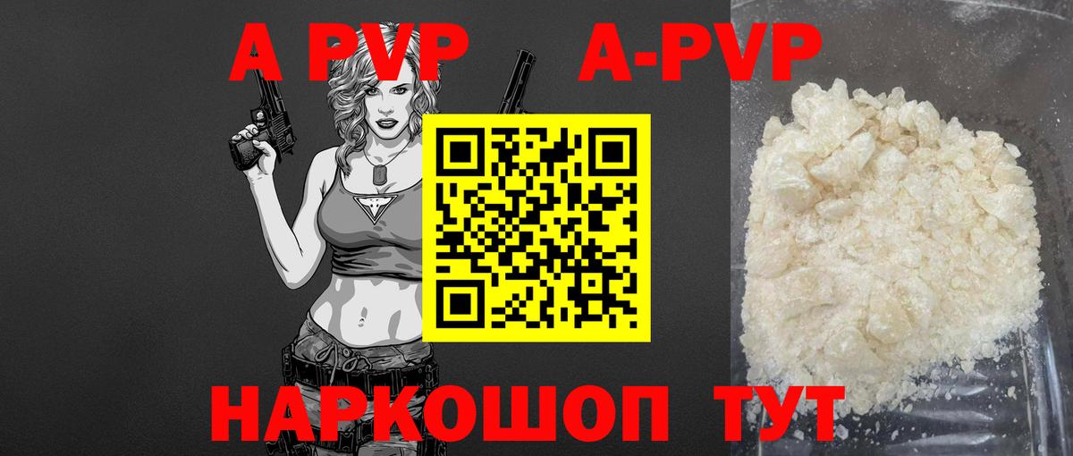 А ПВП Crystall  Alpha PVP СК  Калач-на-Дону  Вход с VPN  Alfa_PVP  Alpha-PVP крисы CK 