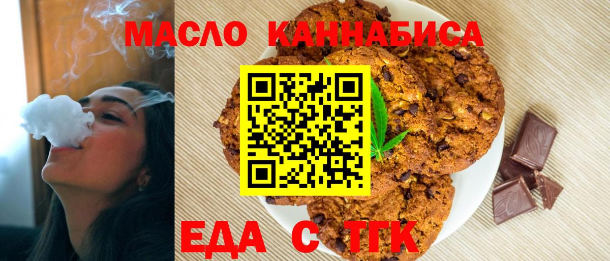 Canna-Cookies марихуана  Вход с VPN  Калач-на-Дону 