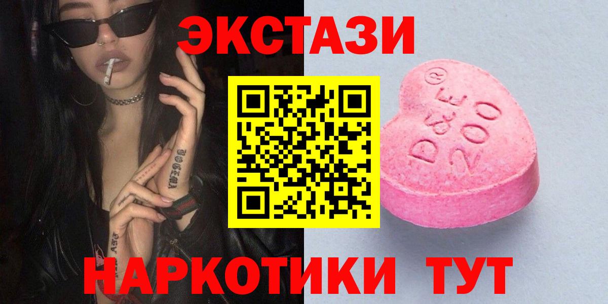 Ecstasy MDMA  Экстази Philipp Plein  Экстази  блэк спрут tor  Калач-на-Дону  Вход с VPN 