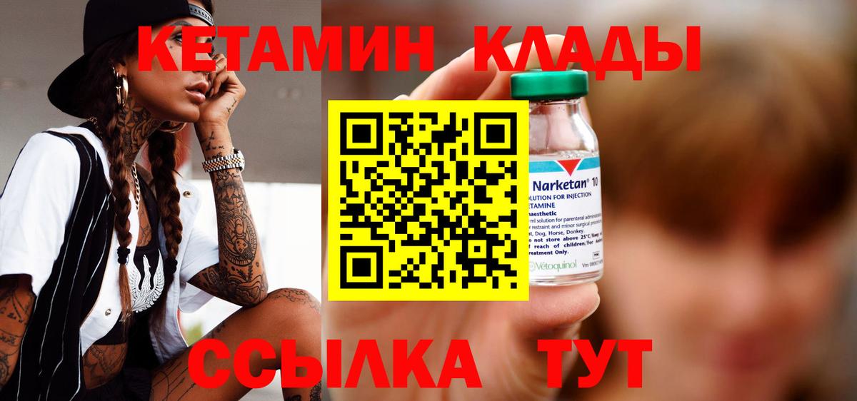 Каннабис  Мефедрон   ГАШ  Калач-на-Дону  Вход с VPN  ГАШ  Продажа наркотиков 