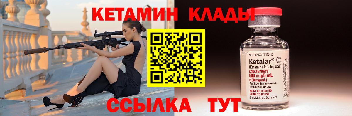 КЕТАМИН ketamine  КЕТАМИН ketamine  МЕГА ссылка  Калач-на-Дону  Вход с VPN 