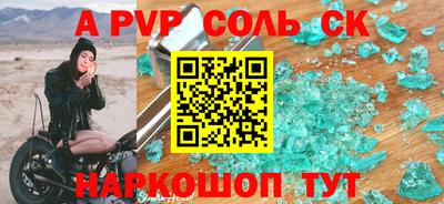 spice Анжеро-Судженск