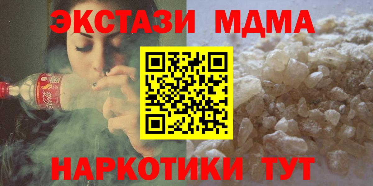 Калач-на-Дону  МДМА VHQ  Вход с VPN 