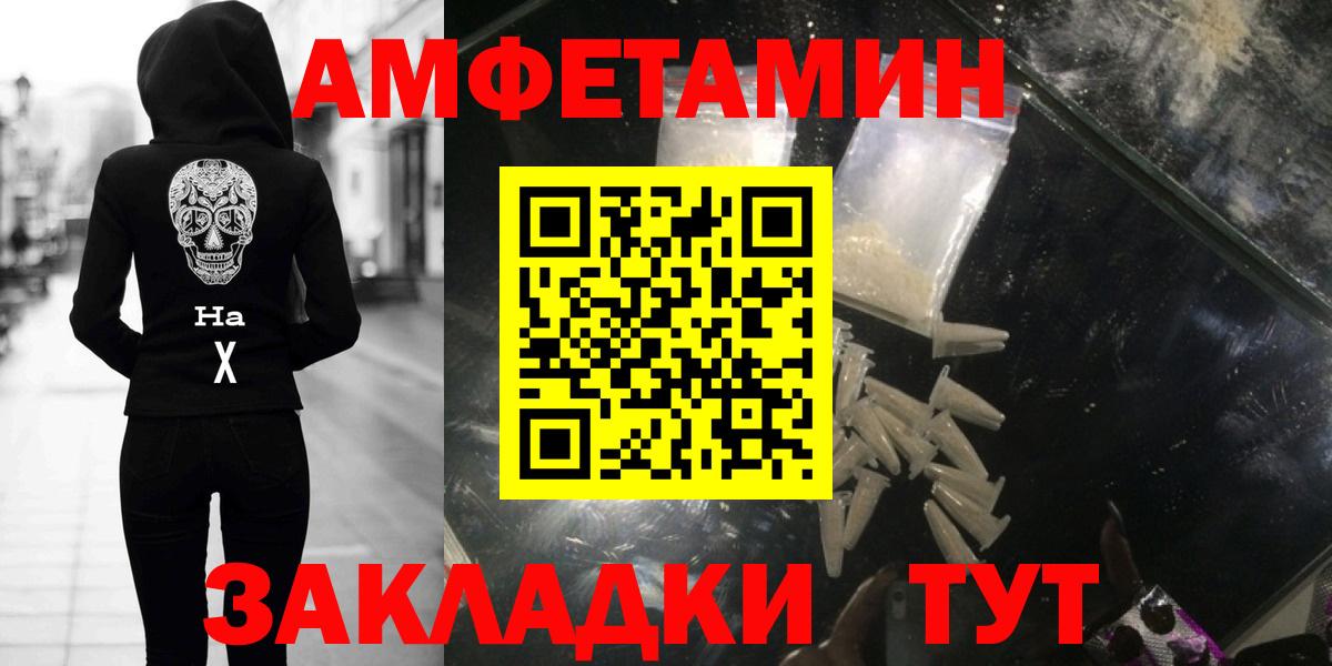 МЕТАМФЕТАМИН Methamphetamine Калач-на-Дону